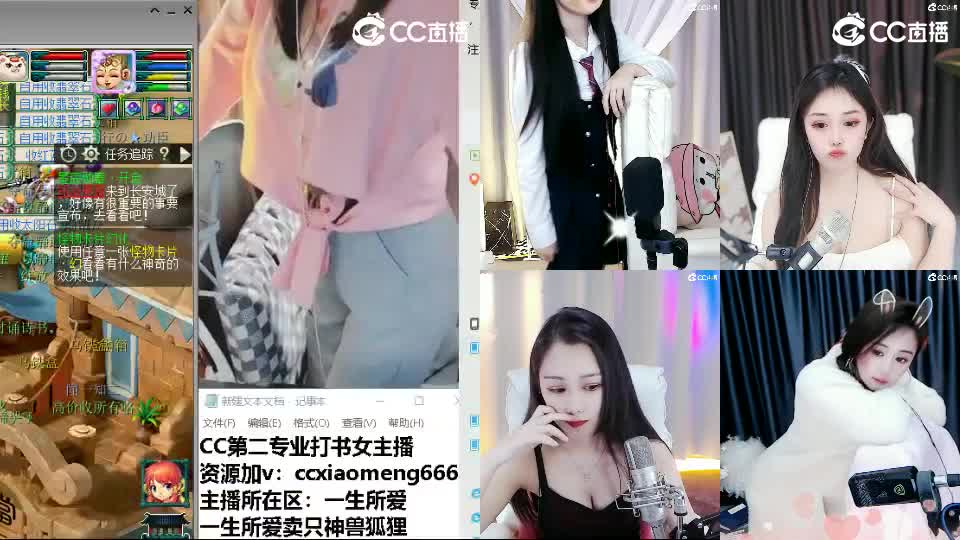 官方推荐打书主播 第4段