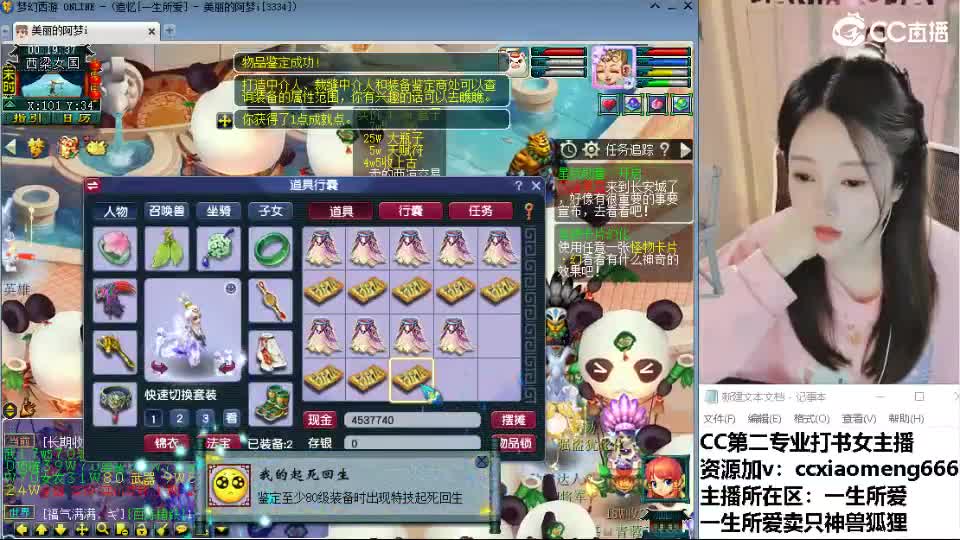 官方推荐打书主播 第7段