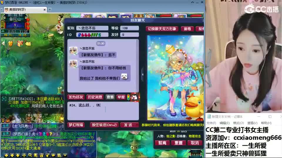 官方推荐打书主播 第9段