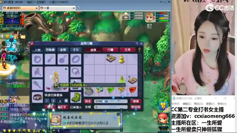 官方推荐打书主播 第10段