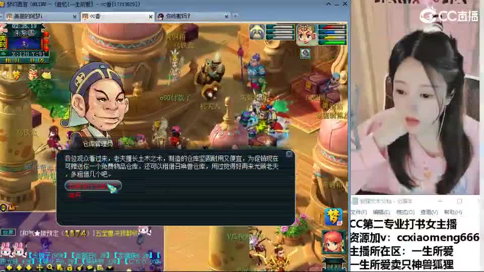 官方推荐打书主播 第11段