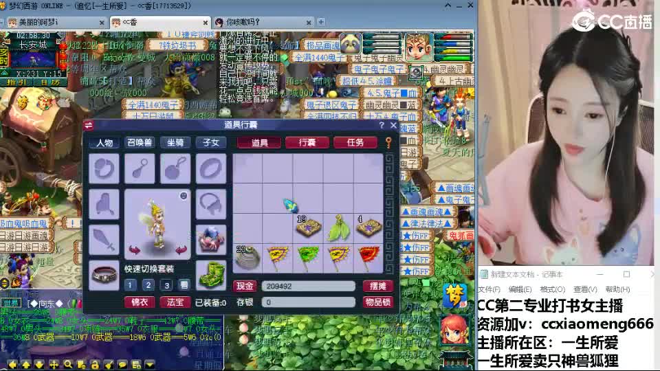 官方推荐打书主播 第12段