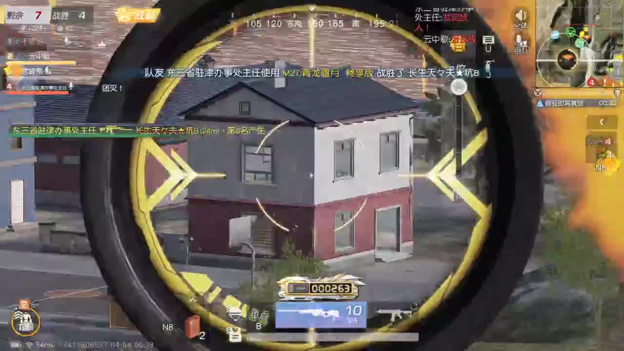 都有 四月你好。 第9段