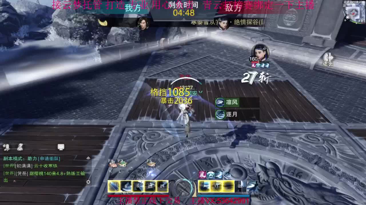 粉丝少 好下手 第5段