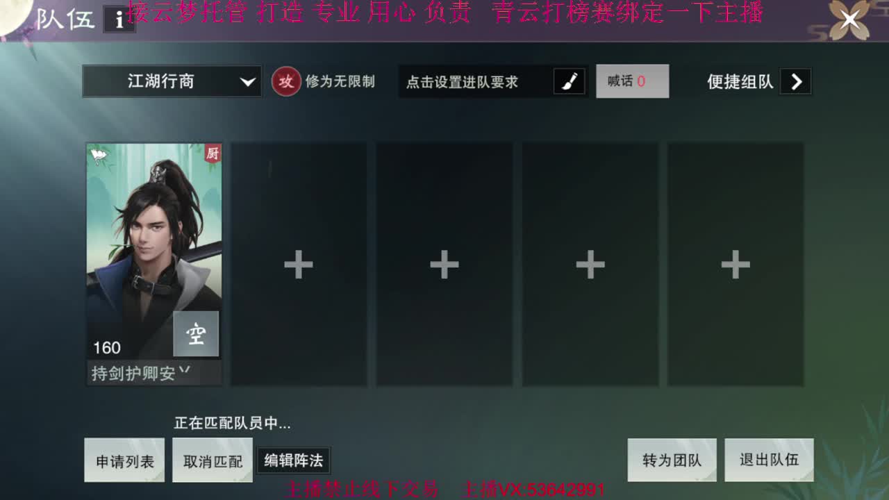 粉丝少 好下手 第6段
