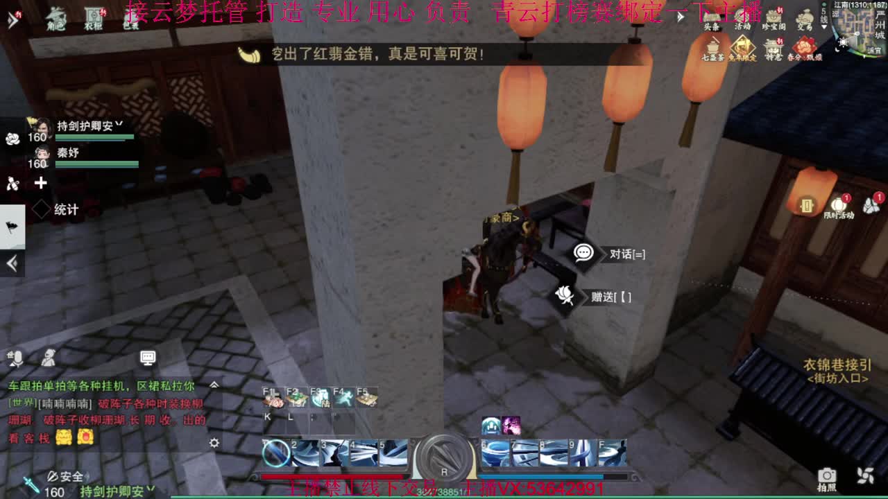 粉丝少 好下手 第7段