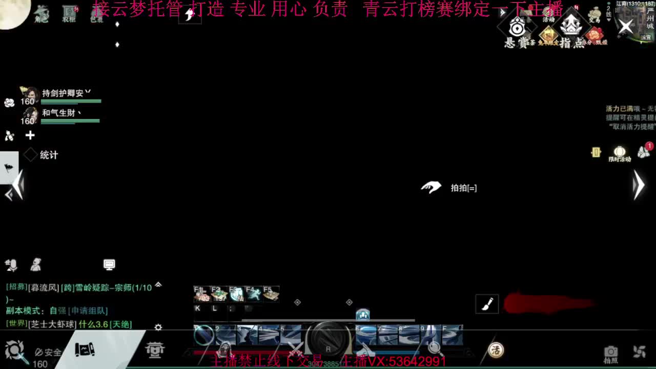 粉丝少 好下手 第10段