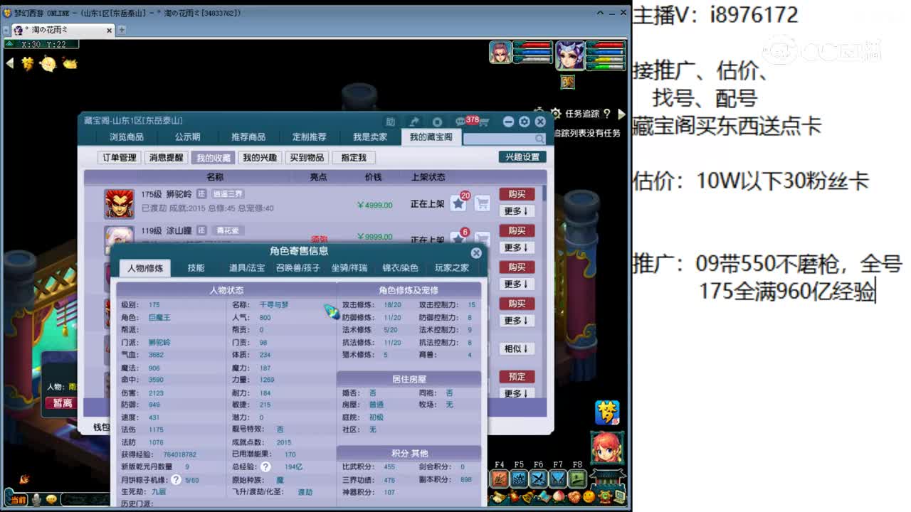 【主播点评】狮驼岭