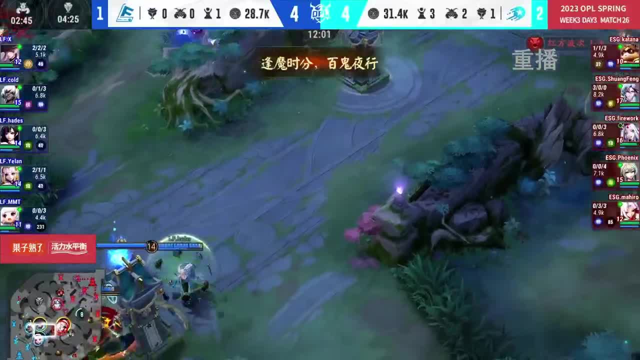 平安京OPL春季赛 第11段