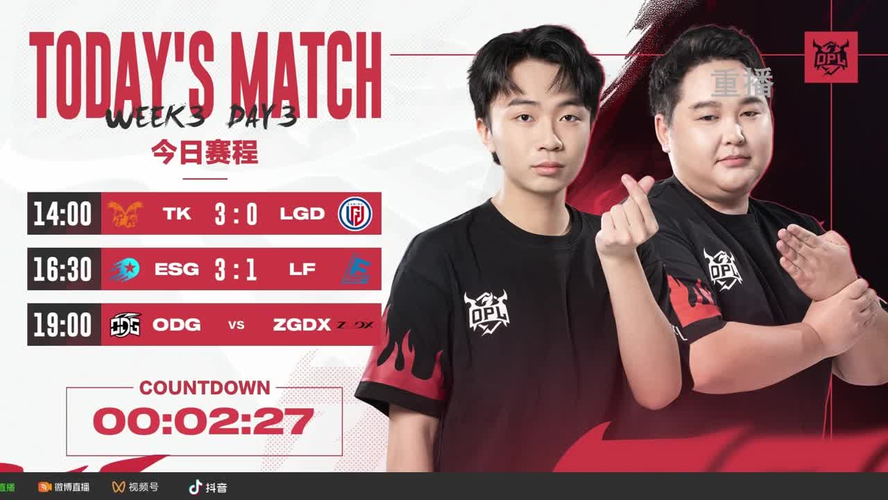 平安京OPL春季赛 第12段