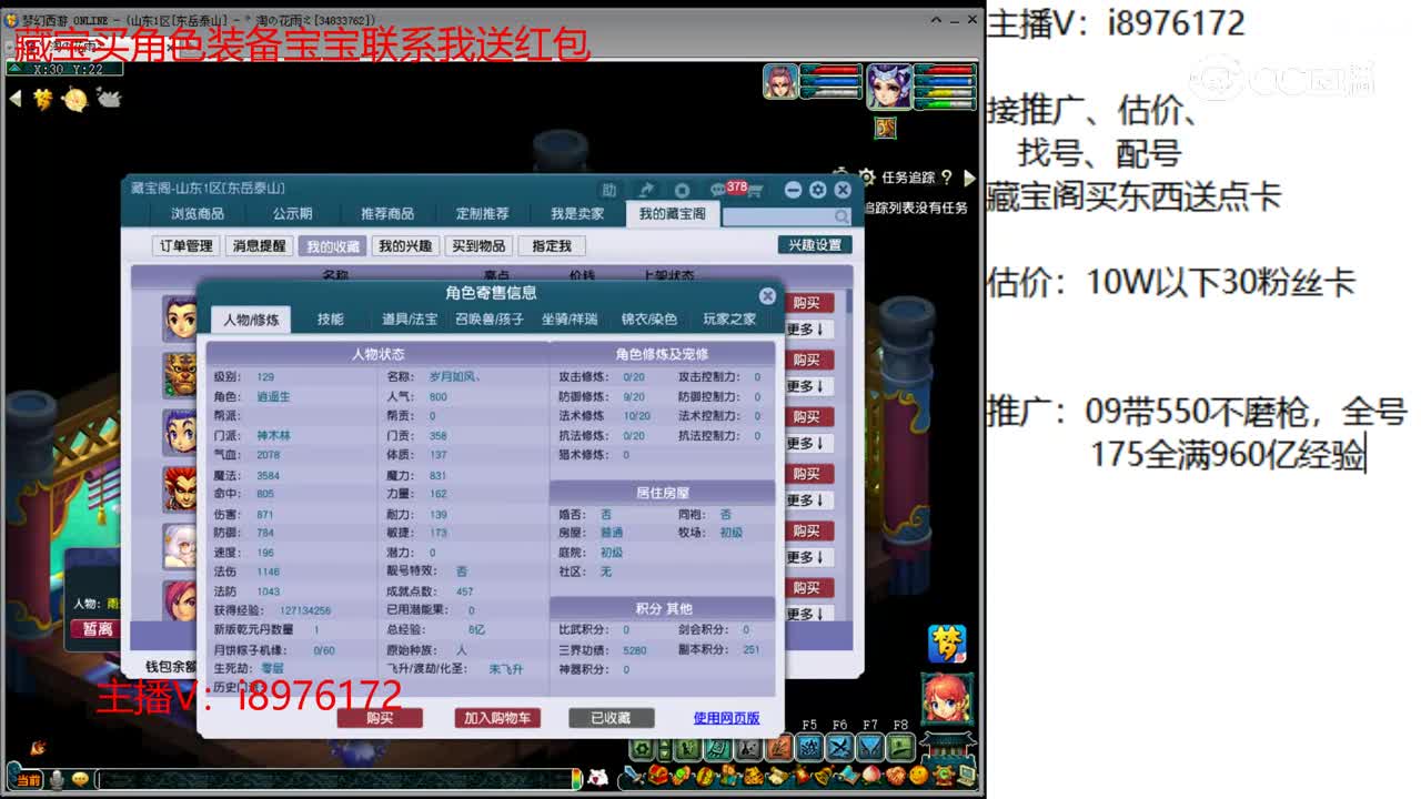【主播点评】神木林