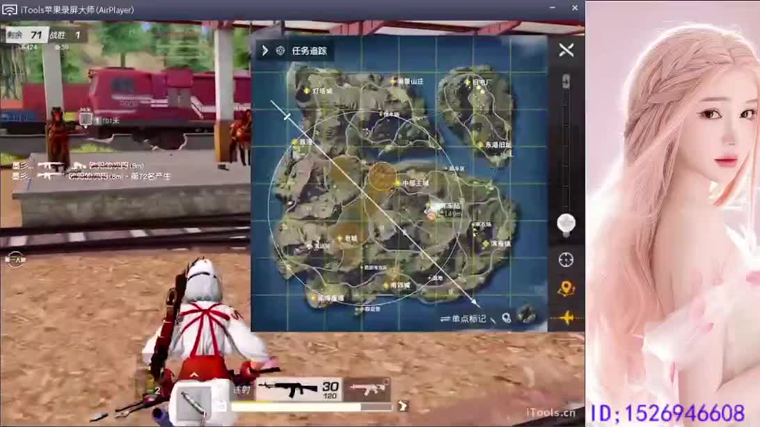 等你上车   落地成盒 第2段