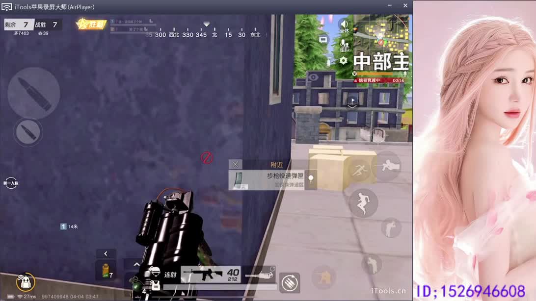 等你上车   落地成盒 第7段