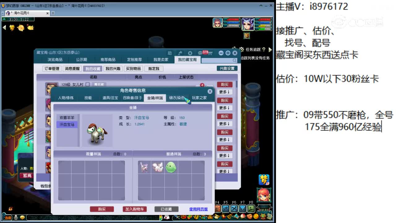 【主播点评】女儿村