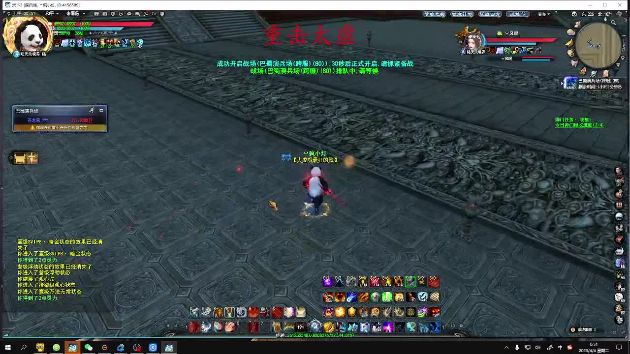 最咸的咸鱼 咸鱼之王 第4段
