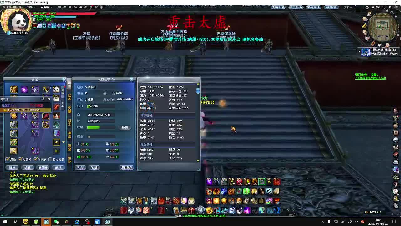 最咸的咸鱼 咸鱼之王 第6段