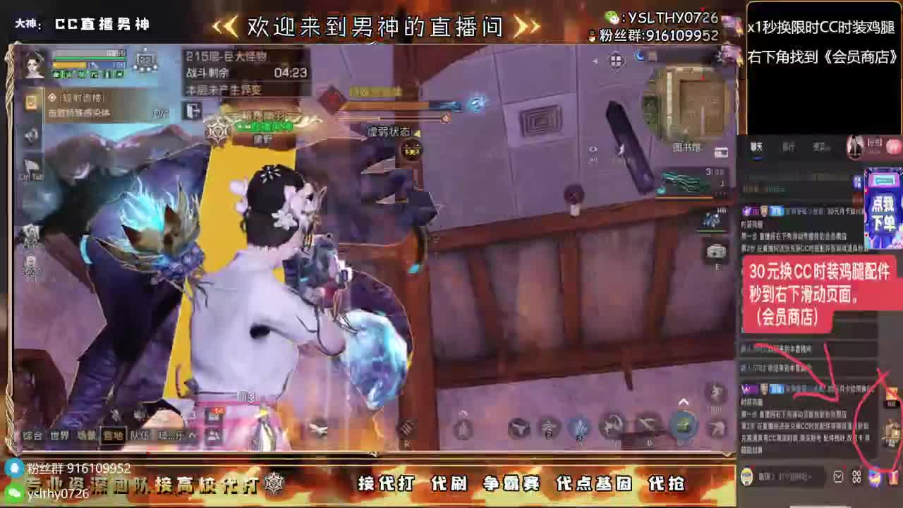 接高校任何关卡随便过 第9段