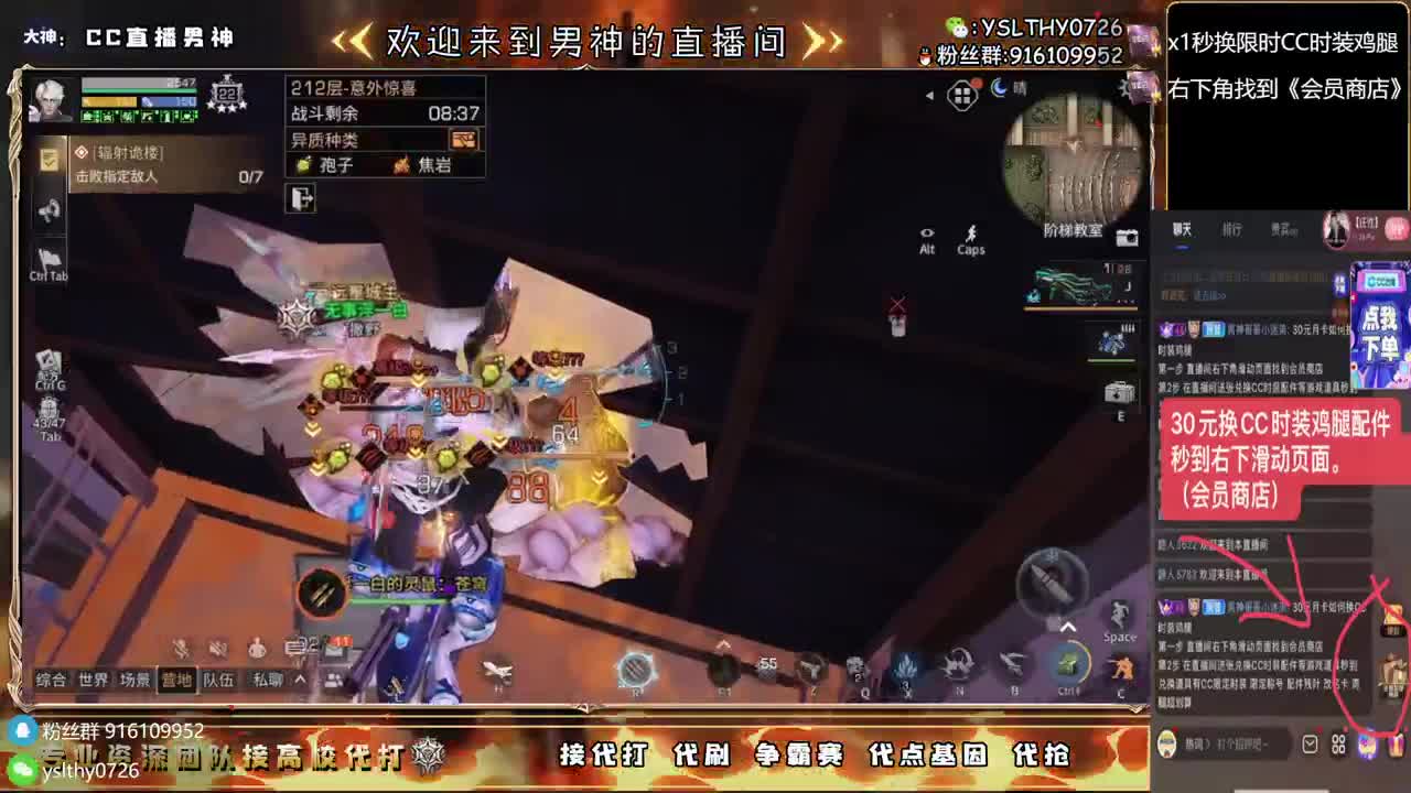 接高校任何关卡随便过 第11段
