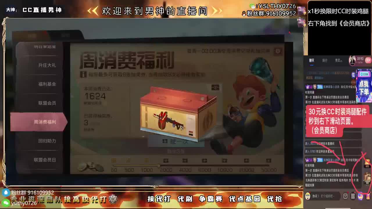 接高校任何关卡随便过 第12段