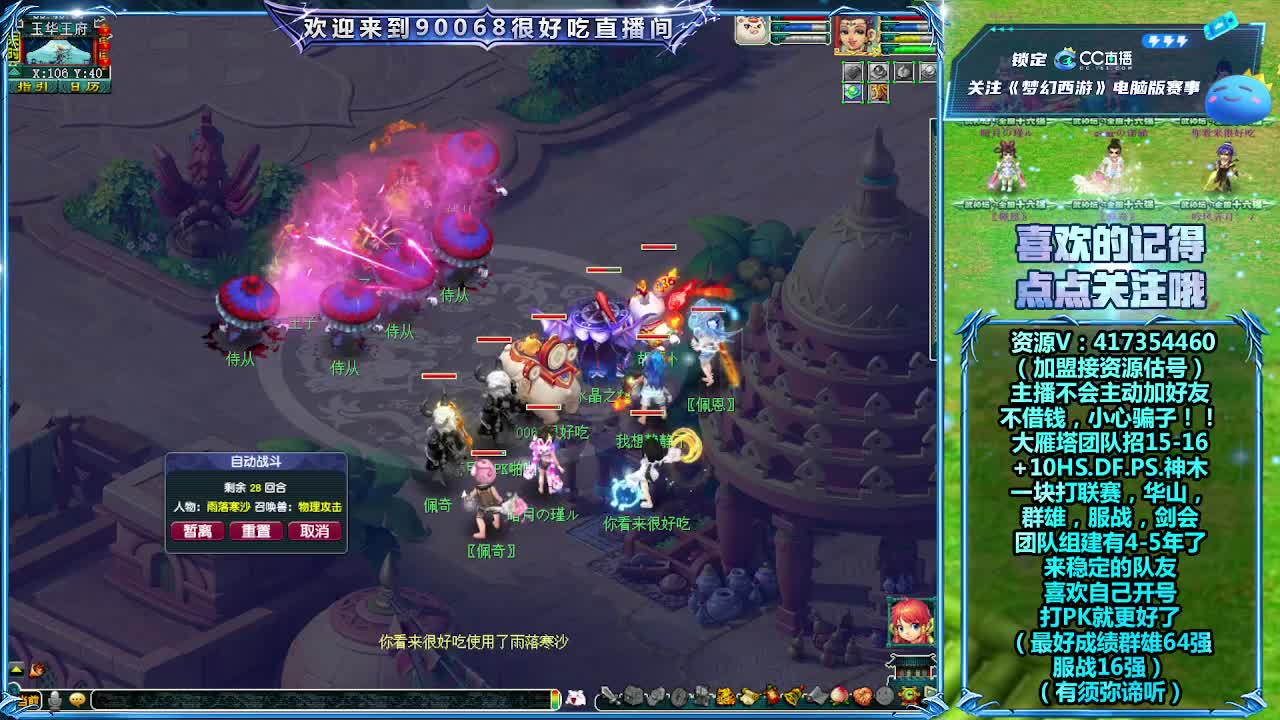 刷日常~接资源 第2段