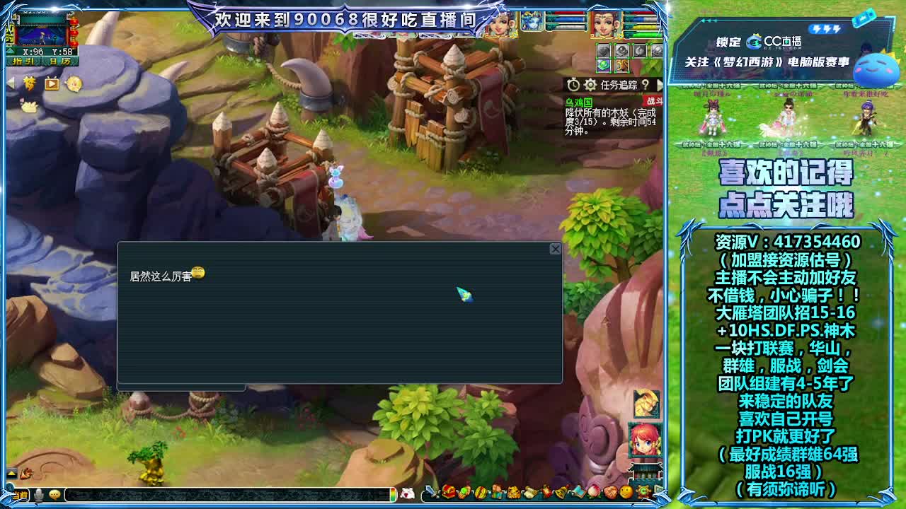 刷日常~接资源 第3段