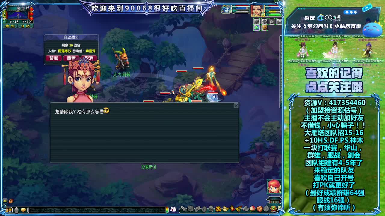 刷日常~接资源 第4段