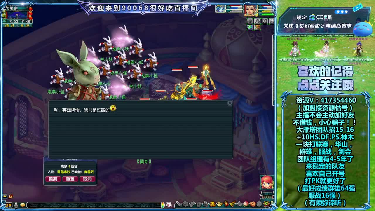 刷日常~接资源 第5段