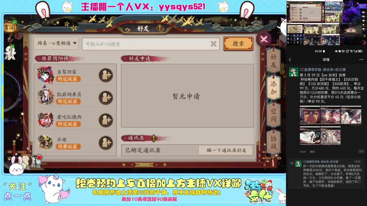 接日常魂土斗技调号绘卷超鬼王 第3段