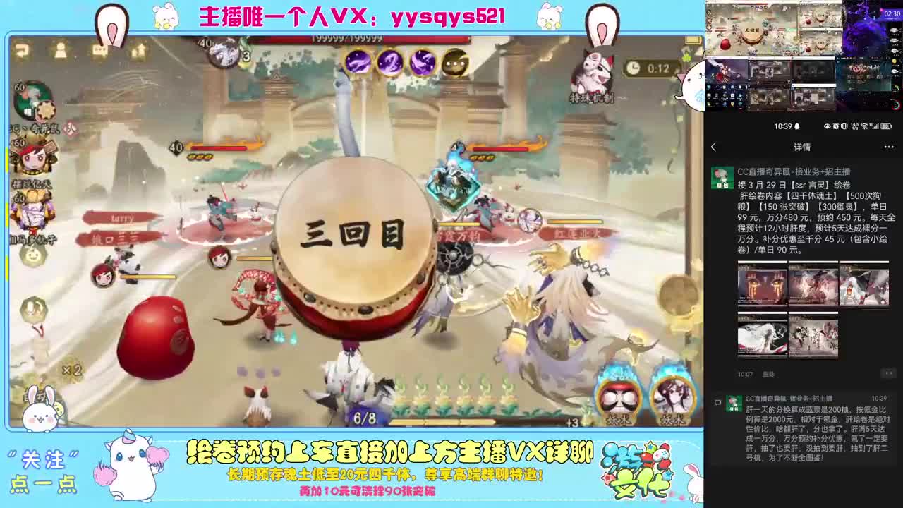 接日常魂土斗技调号绘卷超鬼王 第4段