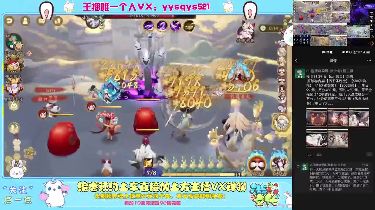 接日常魂土斗技调号绘卷超鬼王 第6段