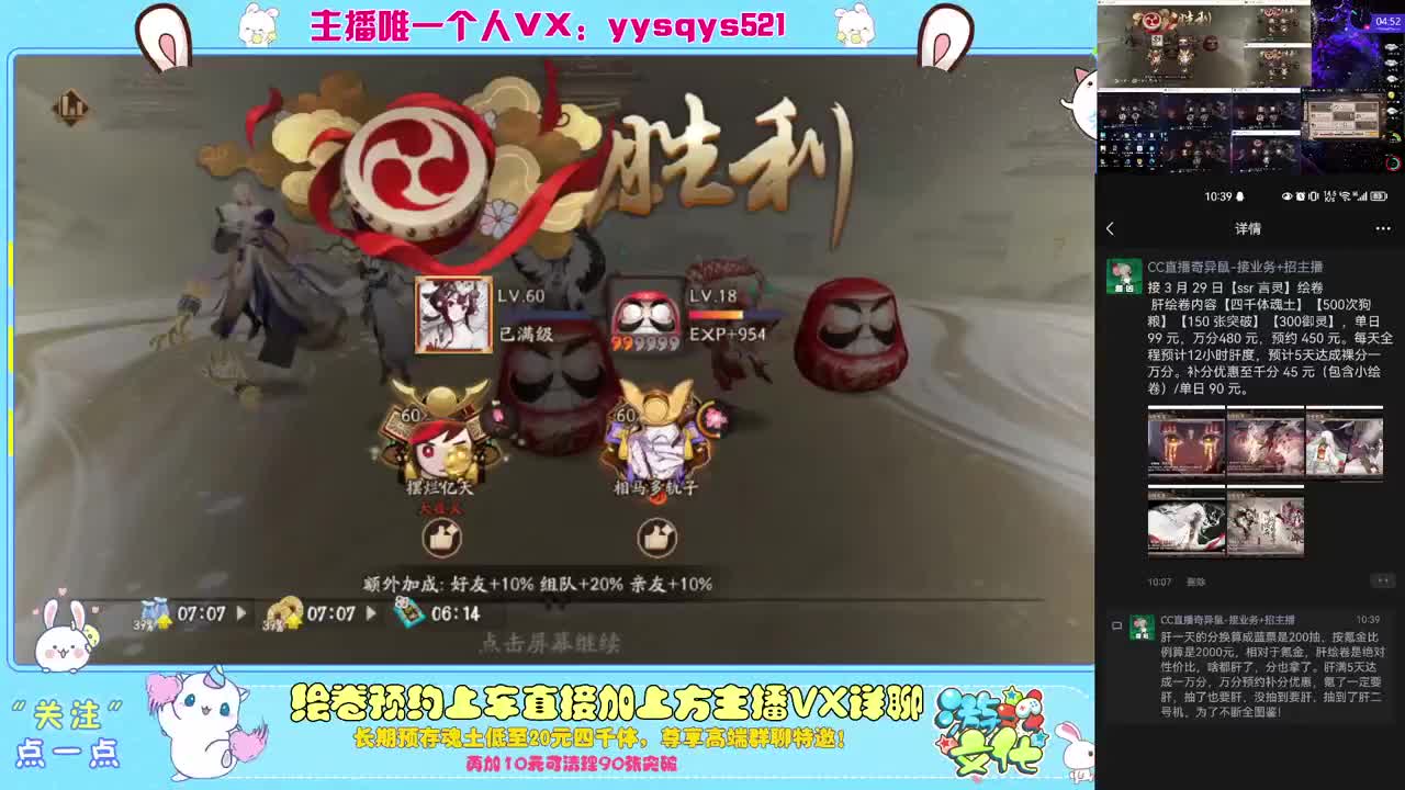 接日常魂土斗技调号绘卷超鬼王 第9段