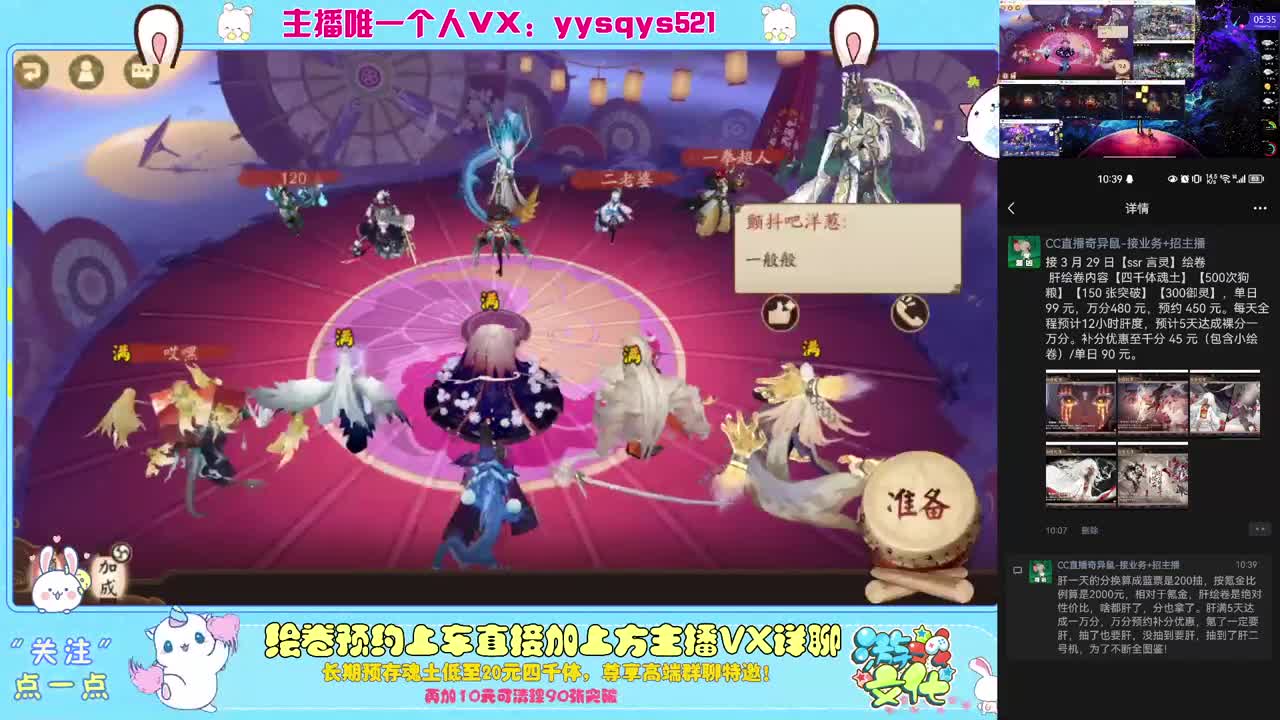 接日常魂土斗技调号绘卷超鬼王 第10段