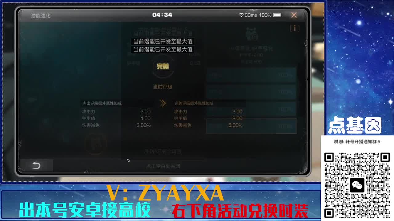 接225 234卡层乱过！金蓝CC秒到！ 第7段