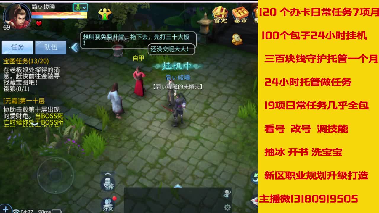 6年主播万兔神仙居有木有卡龙上车的 第1段