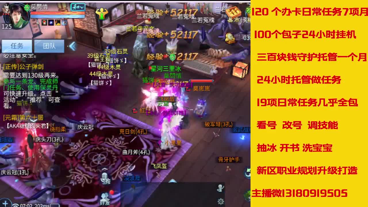 6年主播万兔神仙居有木有卡龙上车的