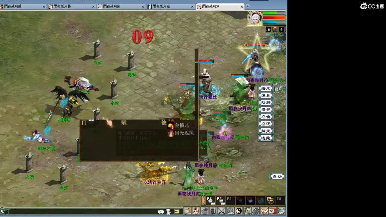 1111 第8段