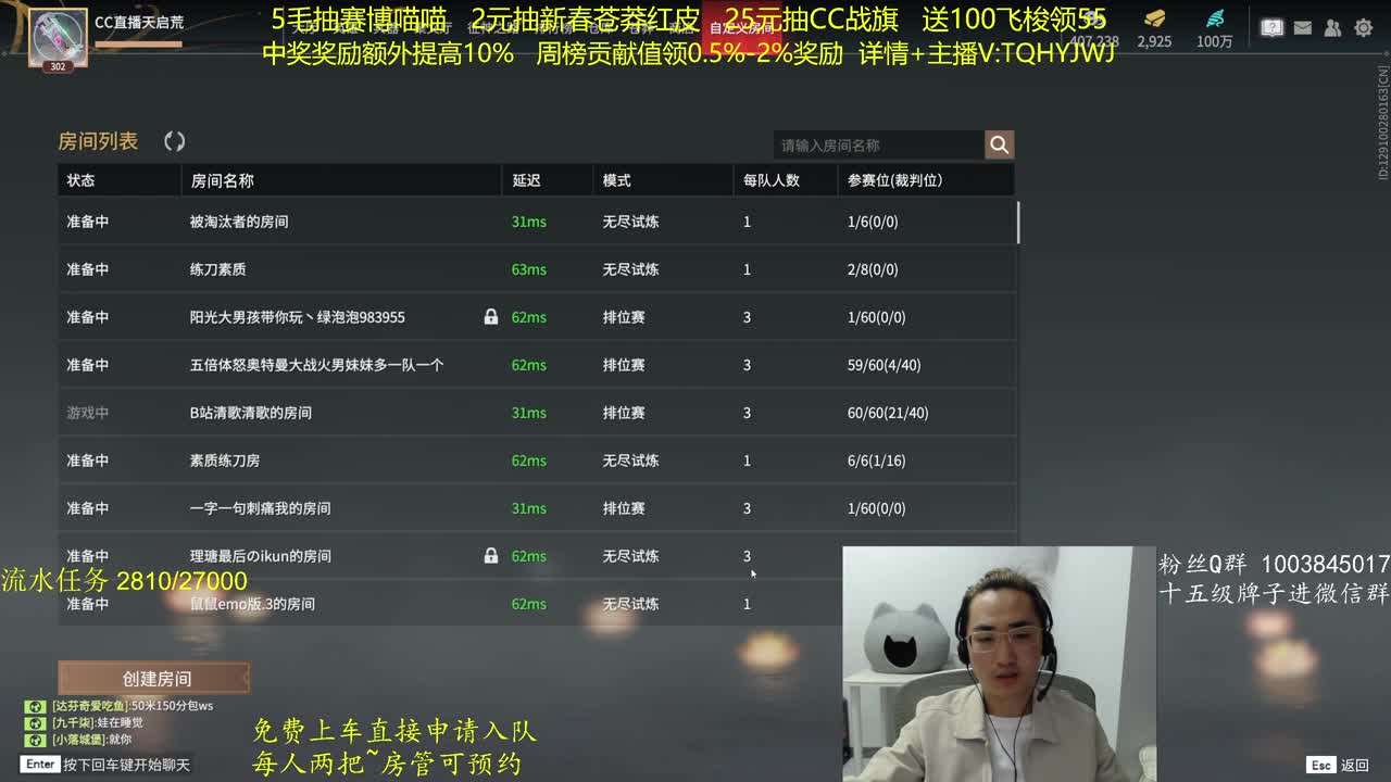 奖励up10%~免费上车 第1段