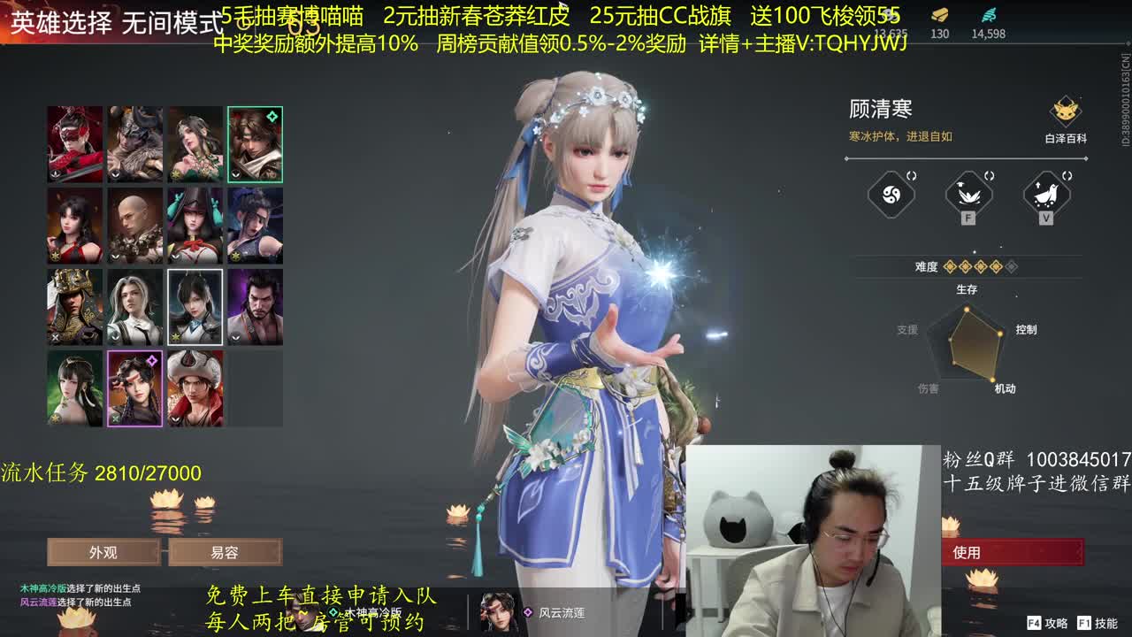 奖励up10%~免费上车 第4段