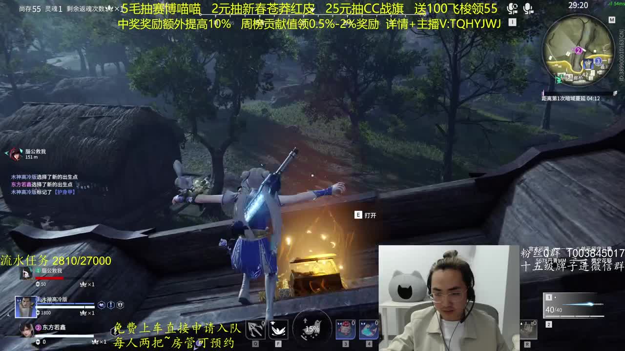 奖励up10%~免费上车 第7段