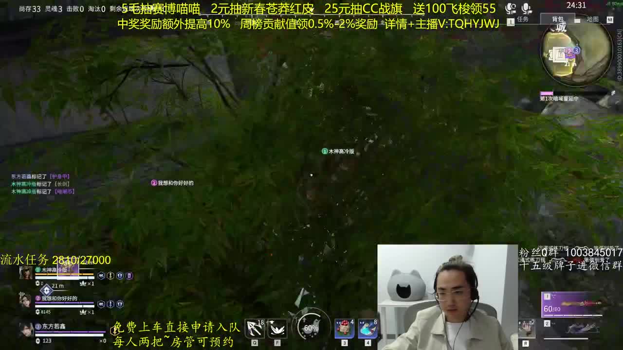 奖励up10%~免费上车 第8段