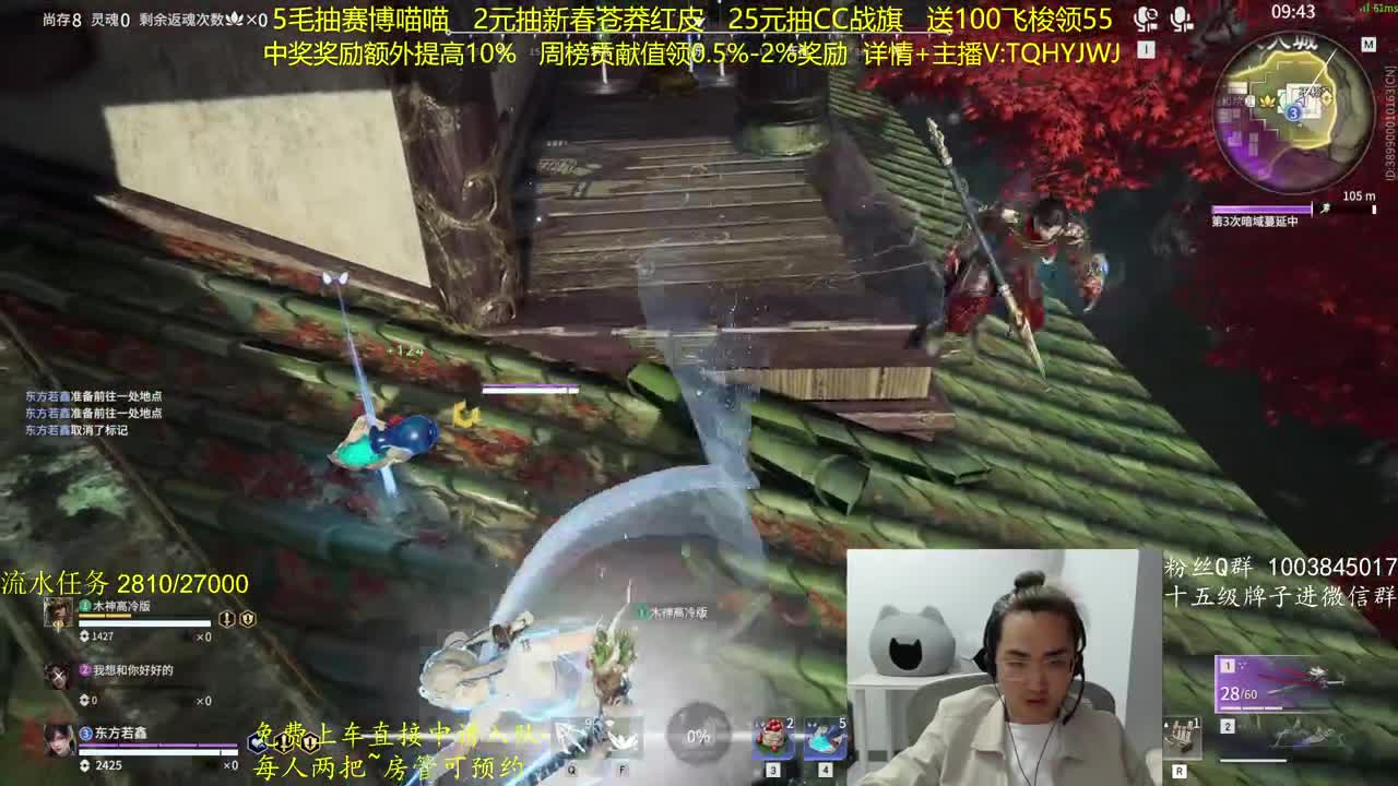 奖励up10%~免费上车 第9段