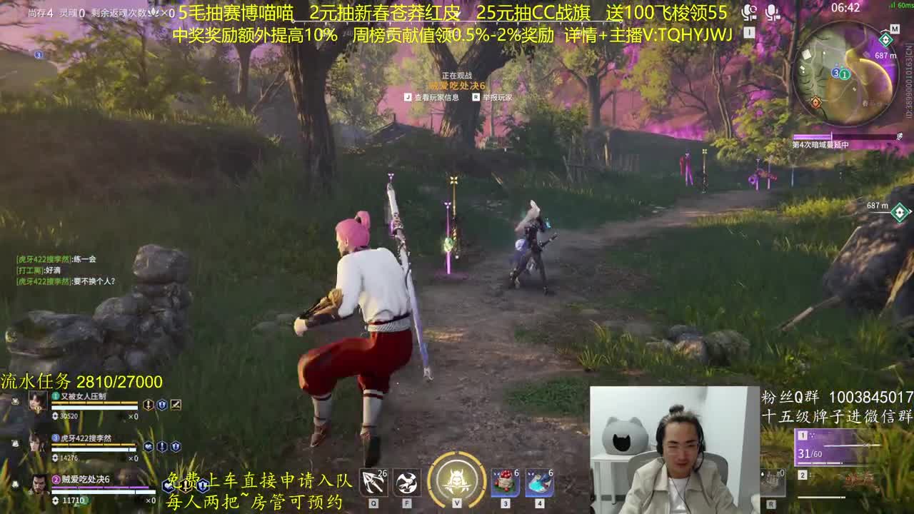 奖励up10%~免费上车 第10段