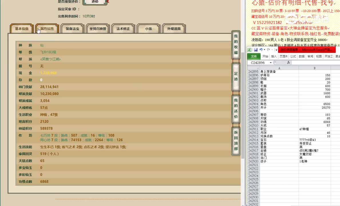 陕西专区183男仙23288