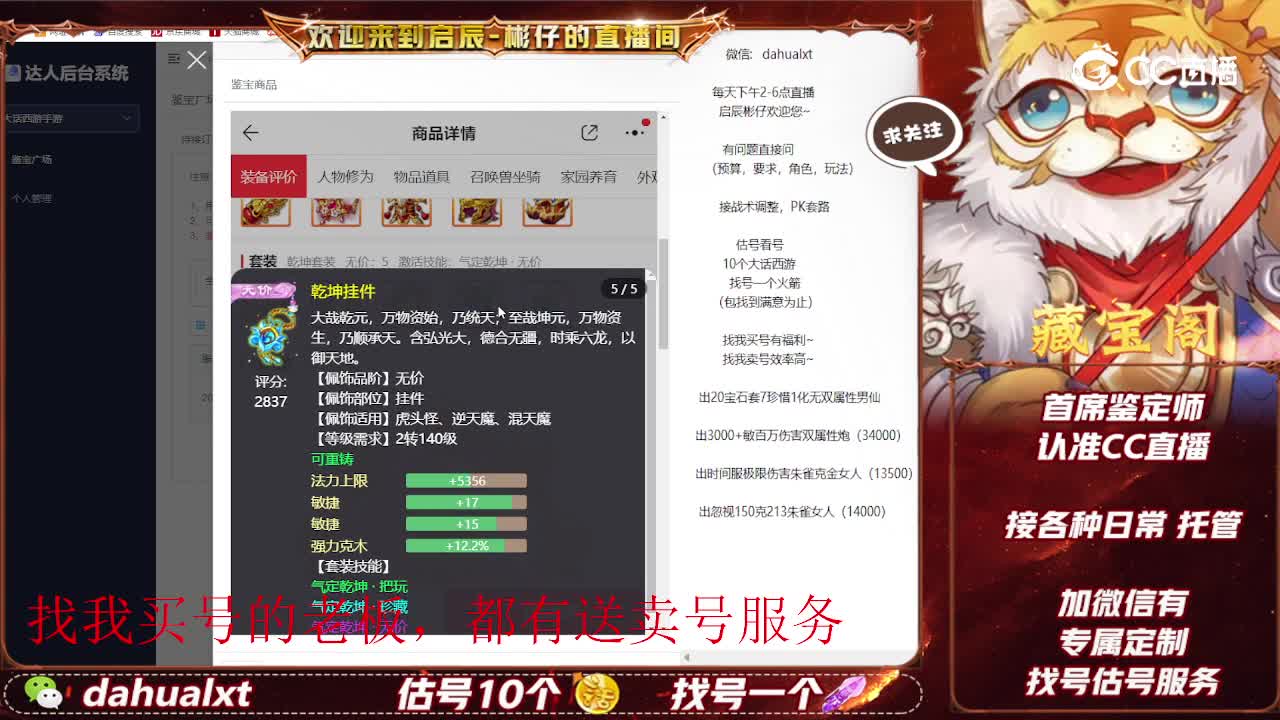 2019男魔