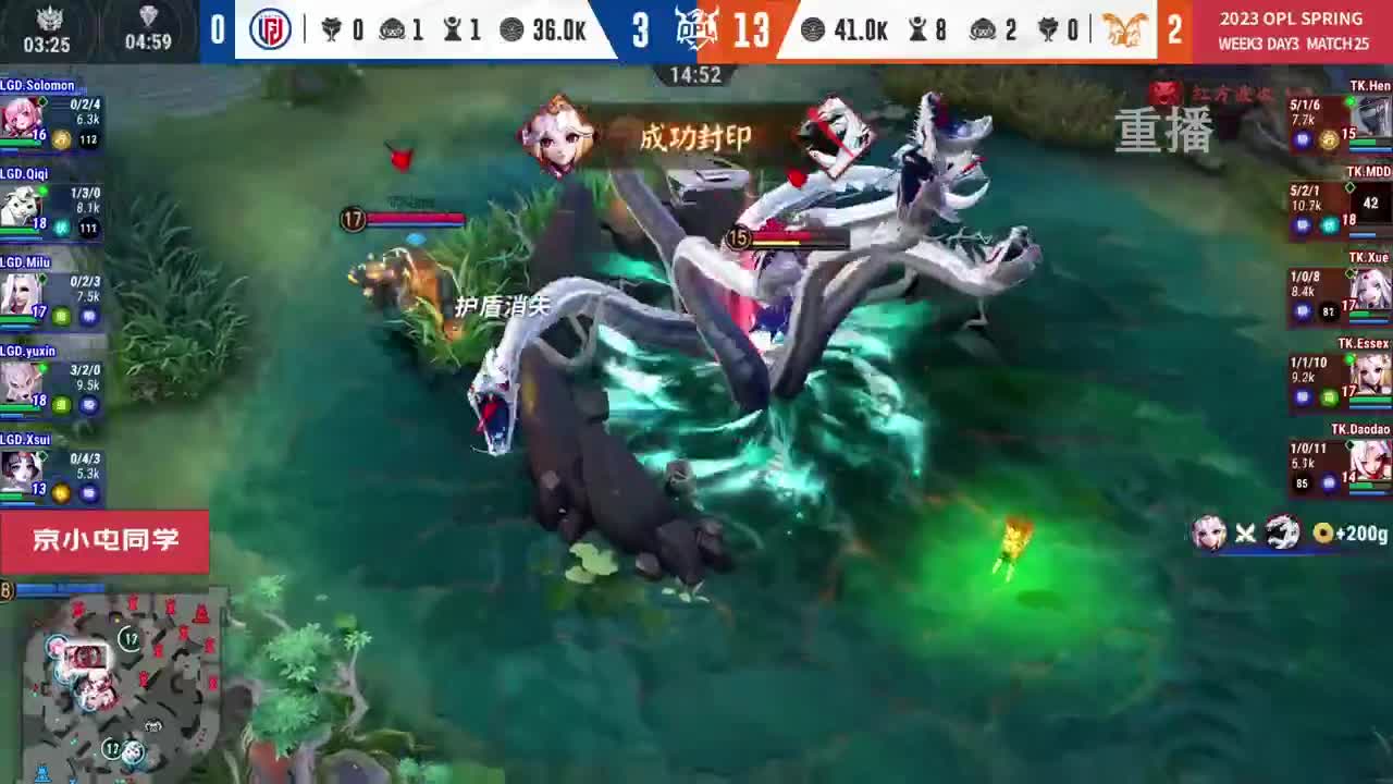 平安京OPL春季赛 第7段