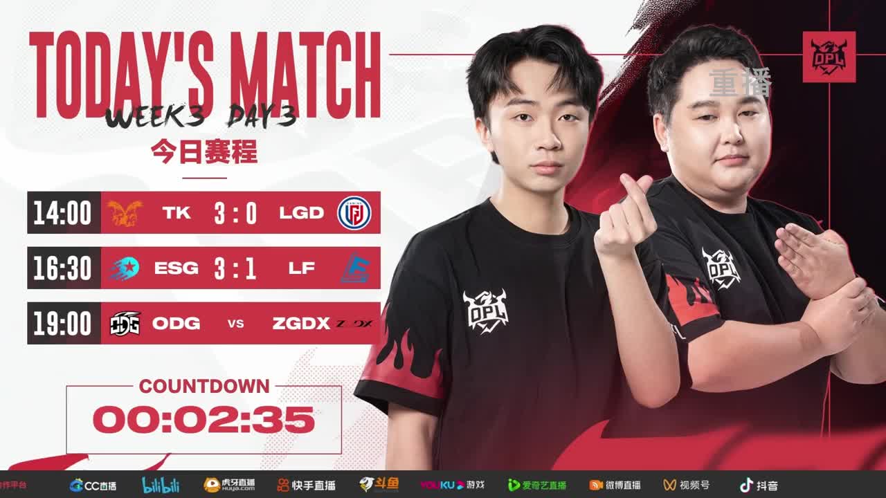 平安京OPL春季赛 第13段