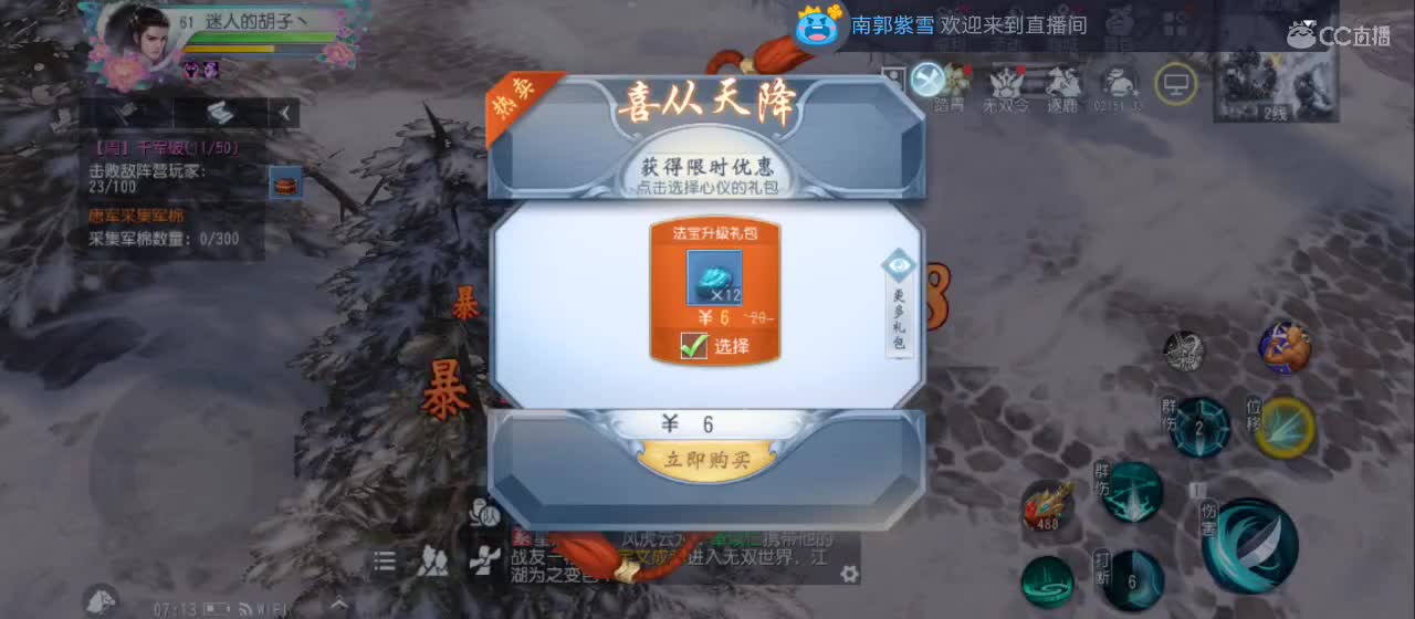 欢迎来到直播间【祝大家快乐】 第1段