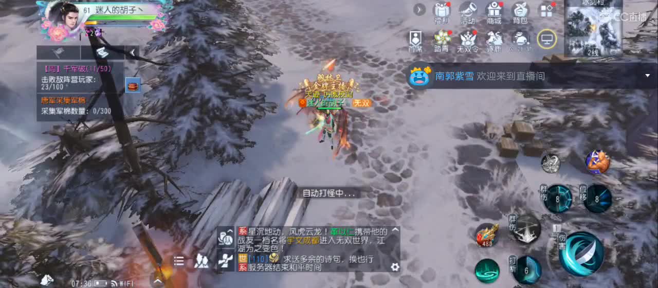 欢迎来到直播间【祝大家快乐】 第2段