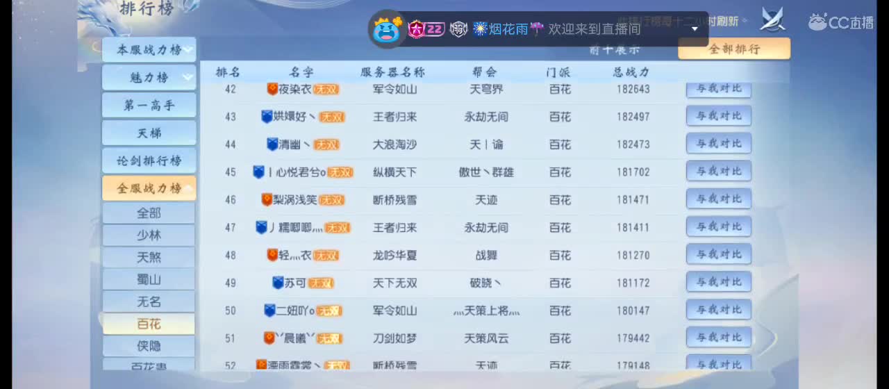 欢迎来到直播间【祝大家快乐】 第5段