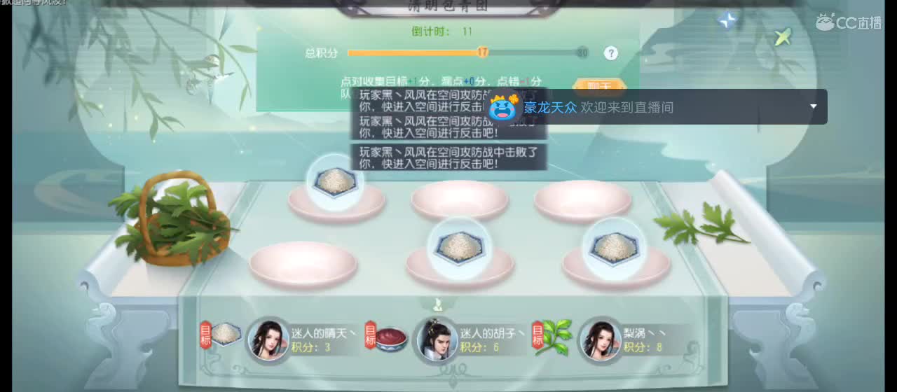 欢迎来到直播间【祝大家快乐】 第6段